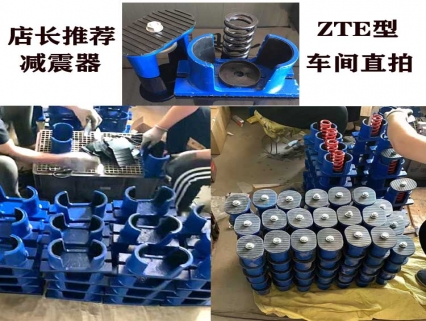 鹏彦小编对ZTE型阻尼弹簧减震器特点鹏彦小编进行整体总结