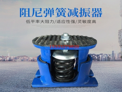 弹簧减振器生产厂家浅谈噪音给人们带来的危害